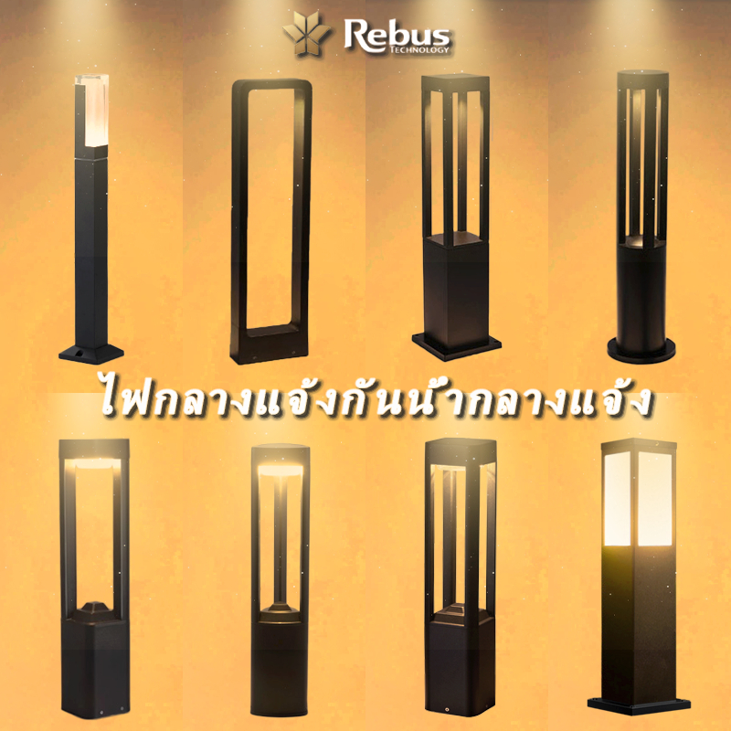 ไฟสนามหญ้าLED ไฟBollard ไฟเสาทางเดินทันสมัยใหม่ กันน้ำIP65 เปลี่ยนหลอดได้ 40/60/80ซม ใช้ตกแต่งสวนกลางแจ้ง โปรโมชั่นส่งฟร