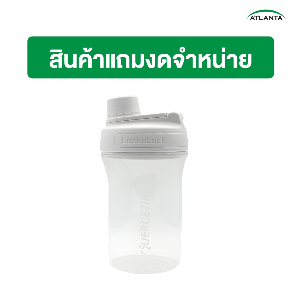 [ของแถม] Atlanta กระบอกน้ำ ล็อกแอนด์ล็อก