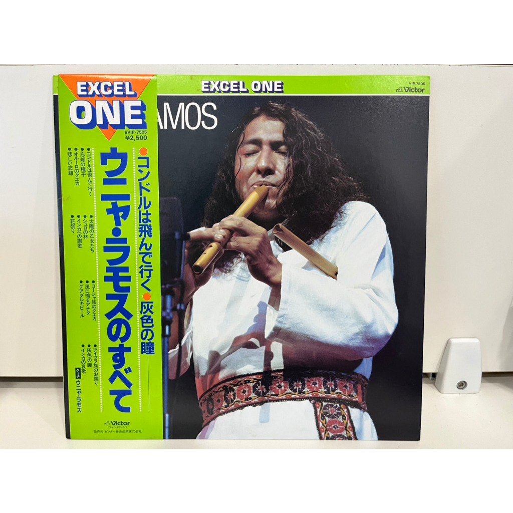 1LP Vinyl Records แผ่นเสียงไวนิล El Arte de La Quena - Una Ramos VIP-7505   (J17B68)