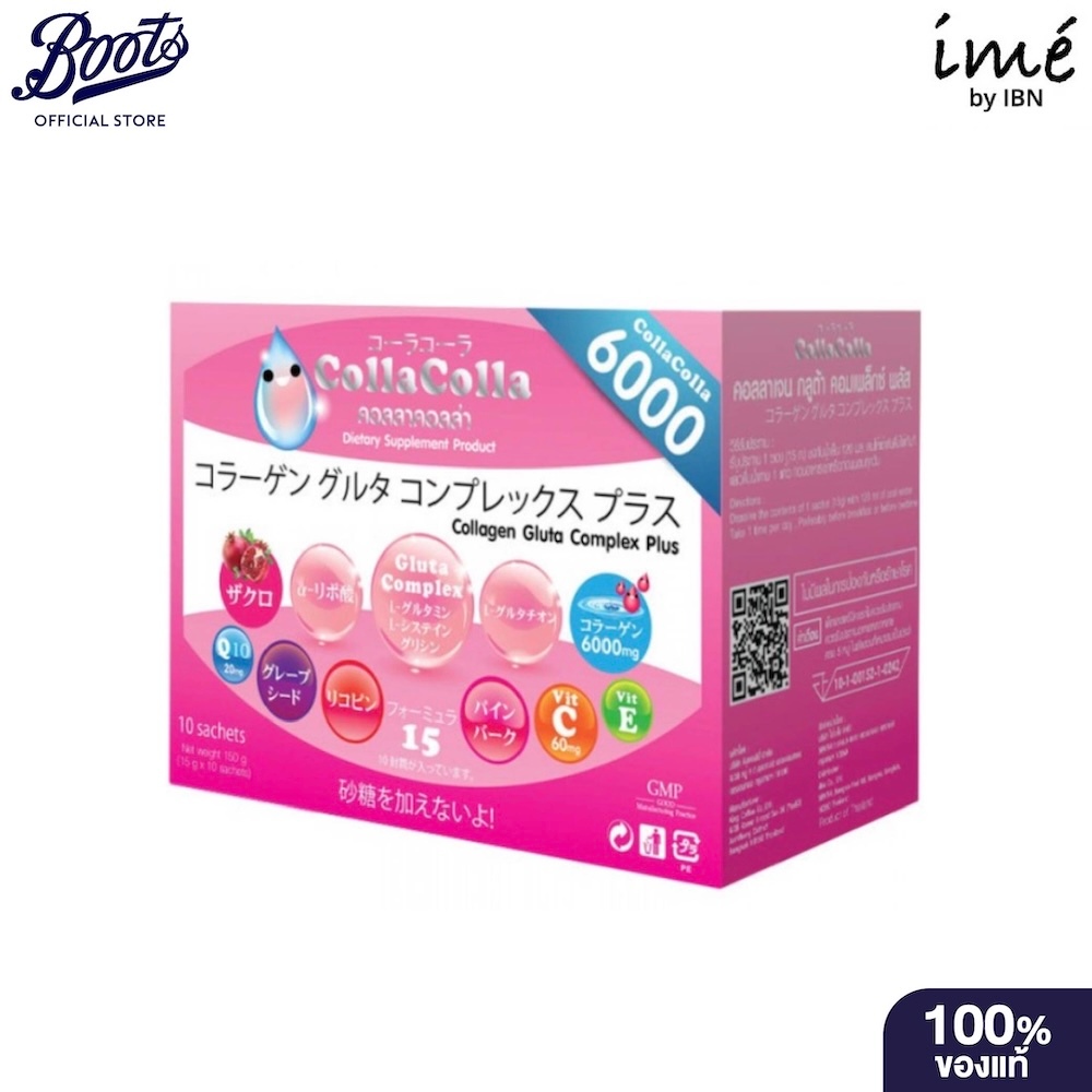 IBN คอลลา กลูต้า คอมเพล๊กซ์ 6,000 มก.