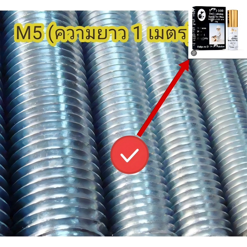 สตัดโบลท์ เหล็กสตัดชุบซิงค์ เกลียวตลอด Stud bolt M5×0.8 (ความยาว1เมตร) stud bol