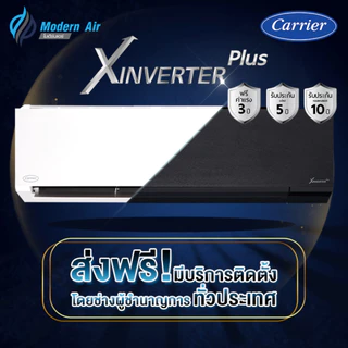 CARRIER X INVERTER PLUS รุ่นใหม่ 42TVAB Wi-Fi เฉพาะเครื่อง+รับการติดตั้งโดย Q-Chang