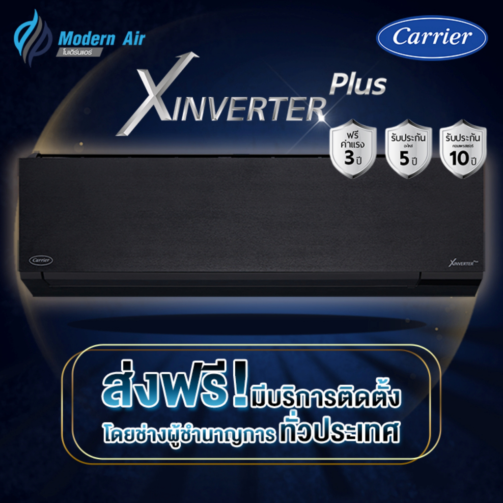 CARRIER X INVERTER PLUS รุ่น 42TVAB สีดำ  (Wi-Fi)  เฉพาะเครื่อง + รับการติดตั้งโดย Q-Chang