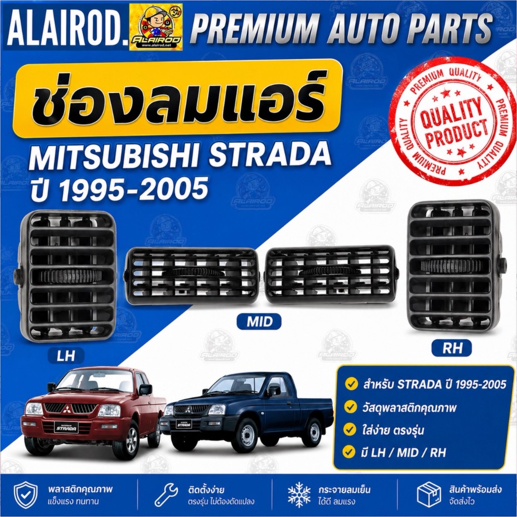 ช่องลมแอร์ MITSUBISHI STRADA สีดำ ปี 1995-2005 สตราด้า ขายเป็นชิ้น