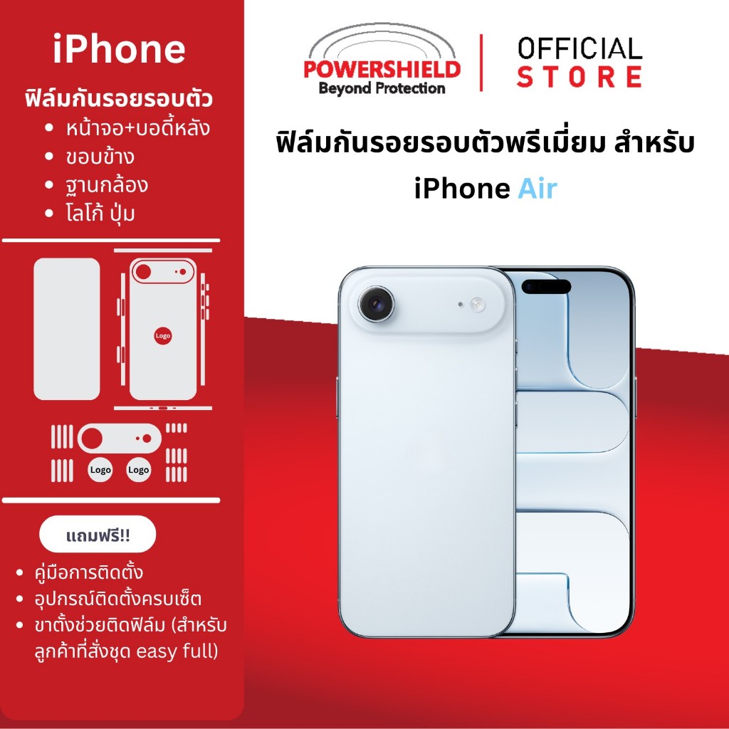 ส่งด่วน iPhoneAir POWERSHIELD ฟิล์มกันรอยรอบตัว ฟิล์มหน้า หลัง ขอบข้าง ฐานกล้อง ปุ่ม โลโก้