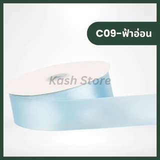 ริบบิ้นซาติน4cm 100 หลา ริบบิ้น4ซม.ม้วนใหญ่ | ริบบิ้นผ้าซาติน ริบบิ้นห่อของ ริบบิ้นจัดช่อดอกไม้|พร้อมส่ง|kashstore
