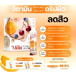 🍊🍒 เมล่ามิ๊กซ์ 🍊🍒น้ำชง ลดฝ้า วิตามินผิวสวย คุณแม่หลังคลอดทานได้ค่ะ