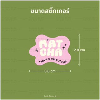 SmileSticker สติ๊กเกอร์มัทฉะ ตกแต่งแก้ว กันน้ำ ติดง่าย ลายน่ารัก สดใส สไตล์คาเฟ่