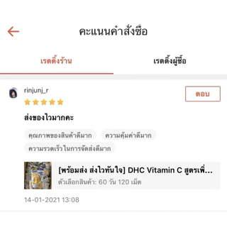 [ส่งไวทันใจ] DHC Lutein รุ่นใหม่ ขนาด 20,30,60 วัน