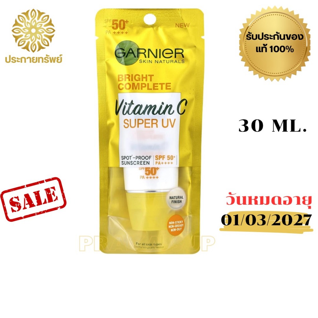 การ์นิเย่ Garnier Bright Complete Vitamin C ไบร์ท คอมพลีท ยูวี SPF 50 PA++++ 30 มล. ครีมกันแดด(L38)