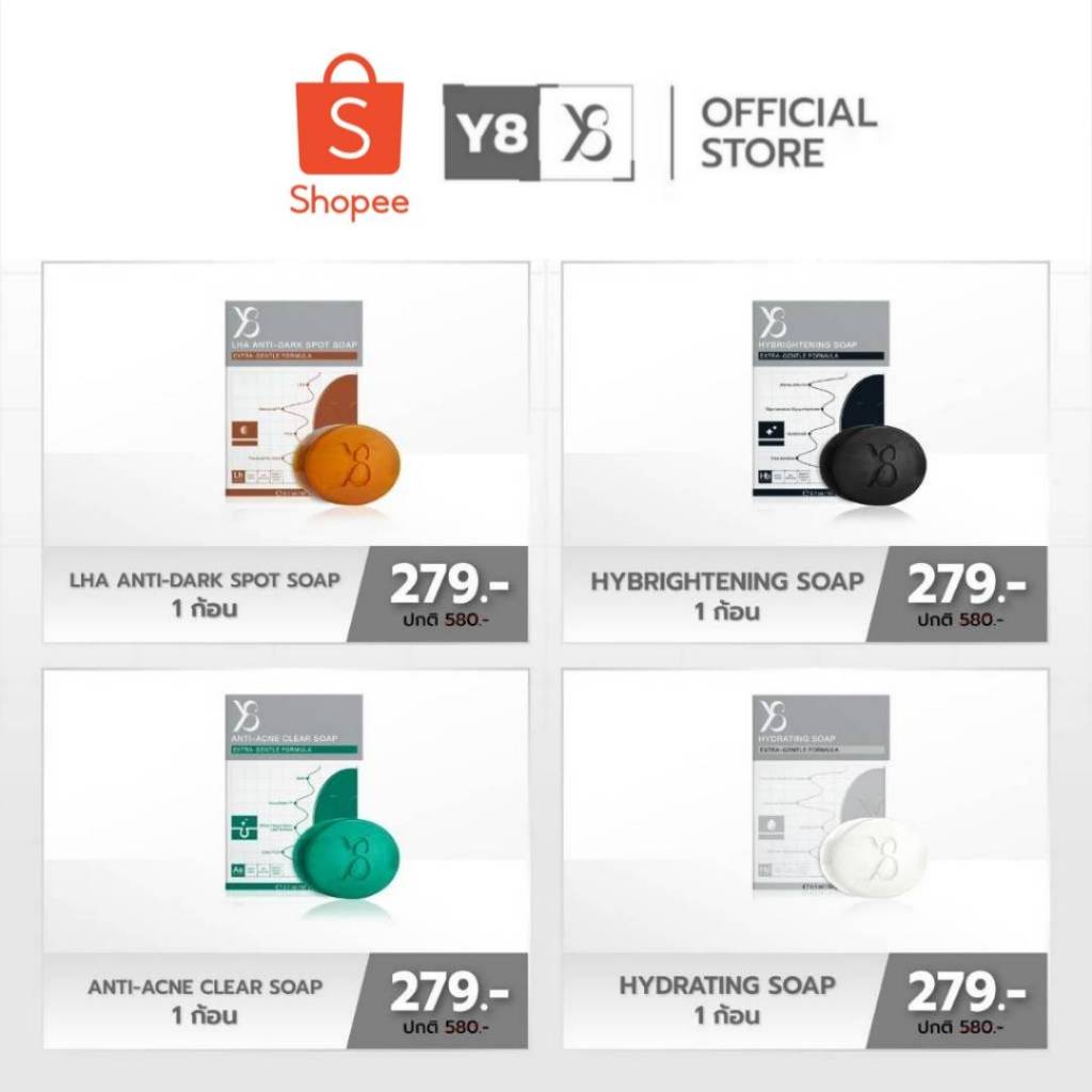Y8 Soap Series สบู่ล้างหน้าเวชสำอาง 4 สูตร | เคลียร์สิว ฝ้า ผิวแห้ง ผิวหมอง ด้วยนวัตกรรม Foot Grade