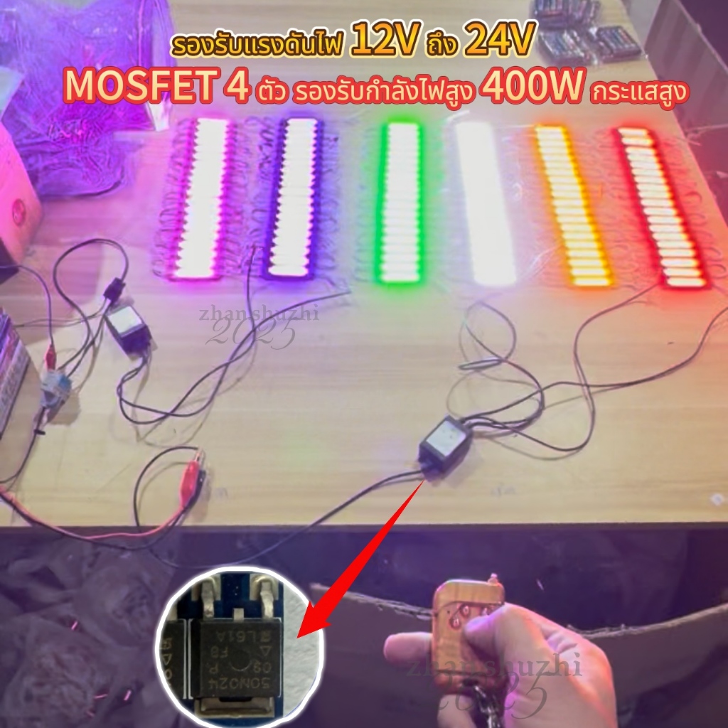 รถบรรทุกและรถยนต์คอนโทรลเลอร์ 4 ช่อง รองรับแรงดันไฟ DC12V ถึง 24Vมี 16 โหมด รองรับกำลังไฟสูงสุด400W