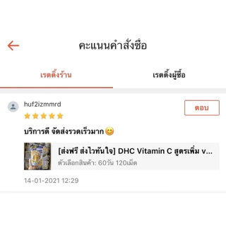 [ส่งไวทันใจ] DHC Meriroto Plus (ขนาด 20วัน ,30วัน ,60 วัน) ลดไขมันสำหรับต้นขา และแขน #349