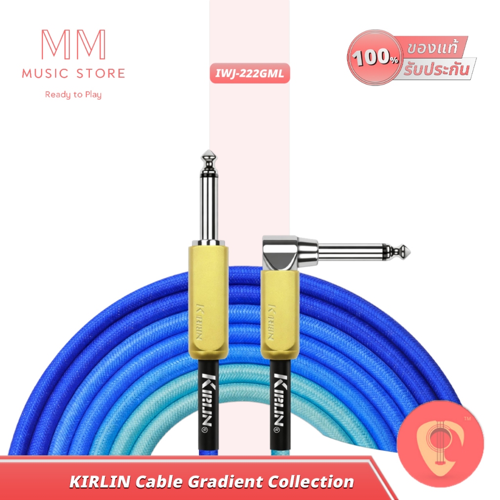 [แท้100%] IWJ-222GML สายแจ็คกีต้าร์ไฟฟ้า KIRLIN ลดเสียงจี่ สายสัญญาณเครื่องดนตรี สายแจ็คกีตาร์ เบสไฟฟ้า เกรดพรีเมียม