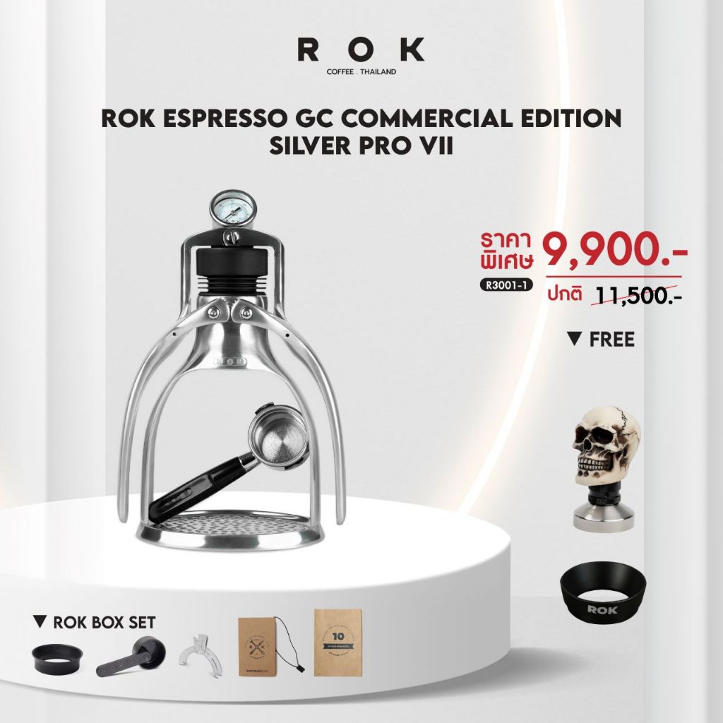 Ratika | ROK Pro Espresso GC Commercial Edition VII  Silver  : เครื่องชงเอสเพรซโซ่ ไม่ใช้ไฟฟ้า
