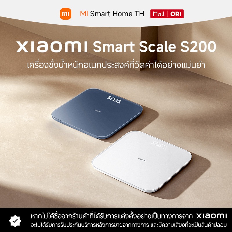 (NEW) Xiaomi Smart Scale S200 อ่านค่าได้ 4 ค่าในรอบเดียว｜อายุแบตเตอรี่ยาวนานพิเศษ｜เชื่อมต่อกับแอป Xiaomi Home