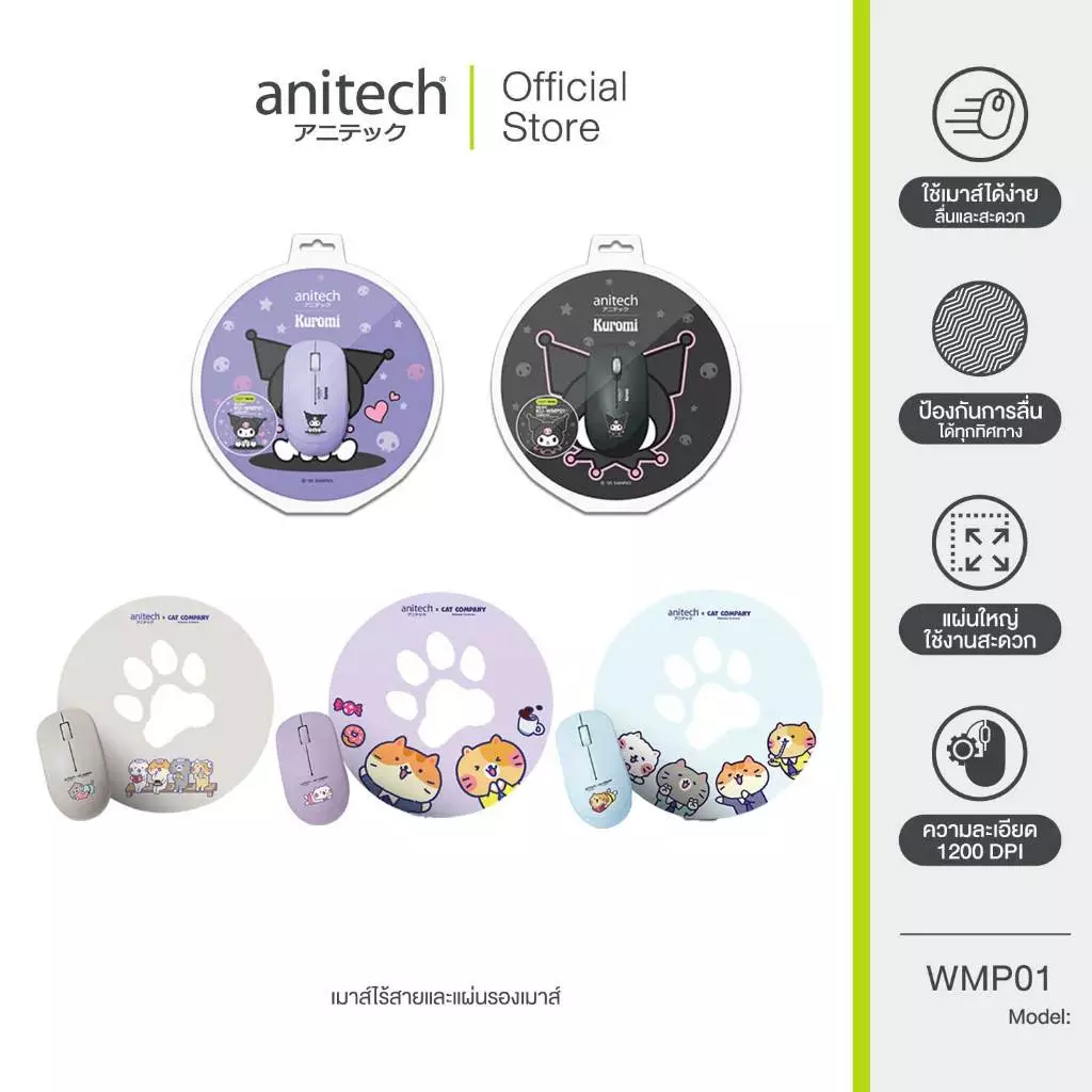 Anitech ชุดคอมโบเซ็ตเม้าส์ไร้สาย+แผ่นรองเม้าส์เม้าส์ไร้สาย รุ่น WMP01 DPI: 1200 เชื่อมแบบ USB