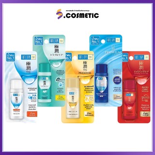 Hada Labo ฮาดะลาโบะ น้ำตบบำรุงผิวหน้า คืนสมดุลผิวอย่างธรรมชาติ 30 มล.