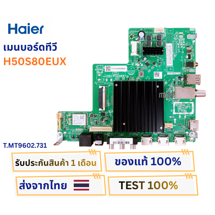 เมนบอร์ดทีวี Haier รุ่น H65K7UG , H55K7UG พาสบอร์ด T.MT9602.731 อะไหล่แท้ของถอดจากเครื่องใหม่