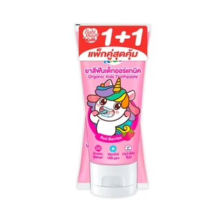 ( 1 แถม 1 หลอด ) มายด์คิดส์ บาย เบบี้มายด์ Babi Mild ยาสีฟันเด็กออร์แกนิค 40 กรัม