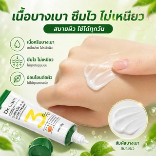 ซื้อ1แถม2‼️ครีมซาลิไซลิก DR.LAM 3% รักษาสิว อุดตัน ควบคุมมัน ผิวเรียบเนียน
