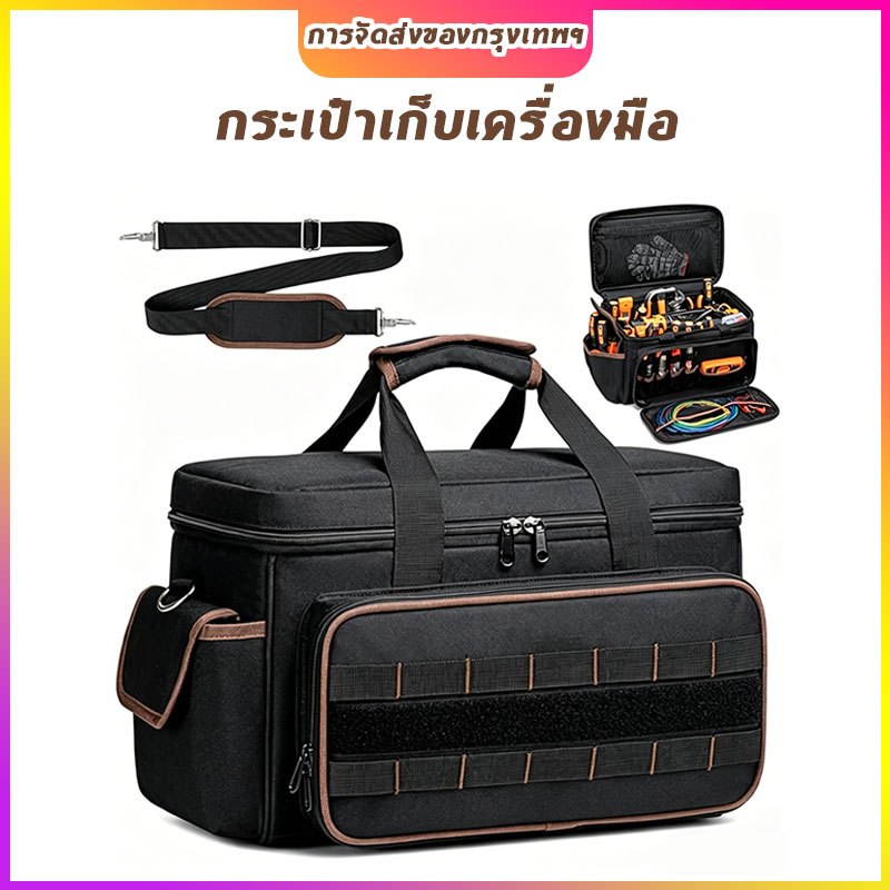 [การจัดส่งของกรุงเทพฯ] กระเป๋าเครื่องมือ Heavy Duty Tool Bag Oxford Waterproof 17นิ้ว - Portable Workshop Organizer