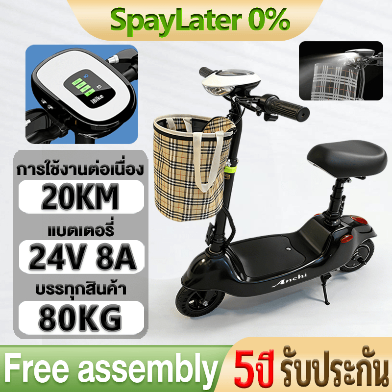 ANCHI สกู๊ตเตอร์ไฟฟ้า จักรยานไฟฟ้า E-SCOOTE ปรับระดับได้ 3 ระดับ โช๊คล้อหน้า พับเก็บได้ ความทนทาน 25km สันทนาการ