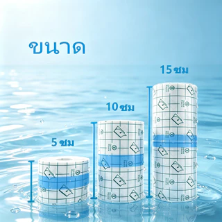 พาสเตอร์ใสกันน้ำ แผ่นปิดรอยสัก ฟิล์มดูแลรอยสัก ระบายอากาศดี กันน้ำ 100% ปกป้องผิวหลังสัก ติดแน่น