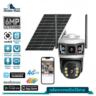 HOME-MALL กล้องวงจรปิดไร้สายโซล่าเซลล์ ใส่ซิม4G รุ่น YM09 สีขาว-ดำภาพคมชัด  มีไมค์มีลำโพง กันน้ำ icam365