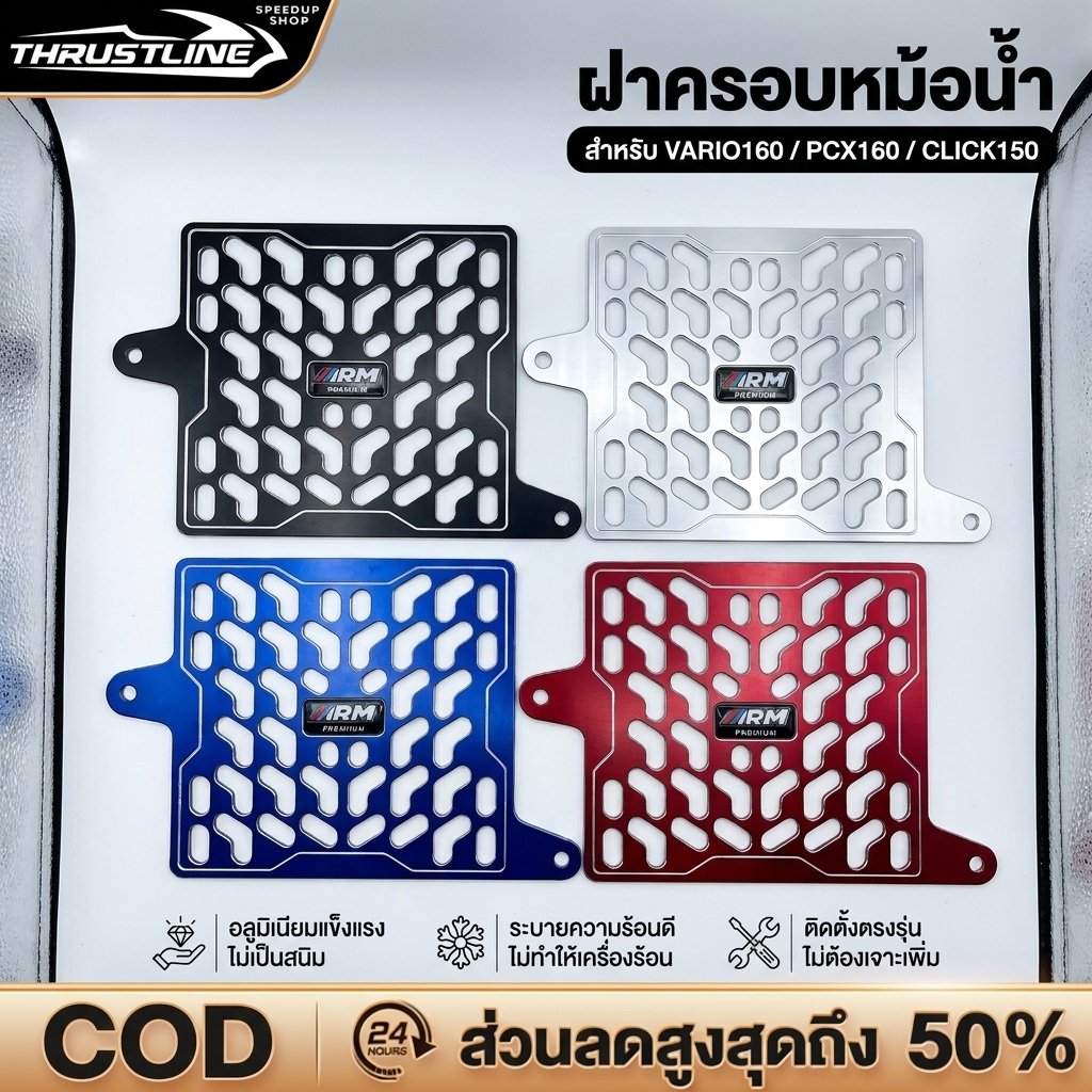 ฝาครอบหม้อน้ํา  VARIO 160 PCX160  CLICK 150 การ์ดเครื่องยนต์ฝาครอบพัดลมหม้อน้ํา