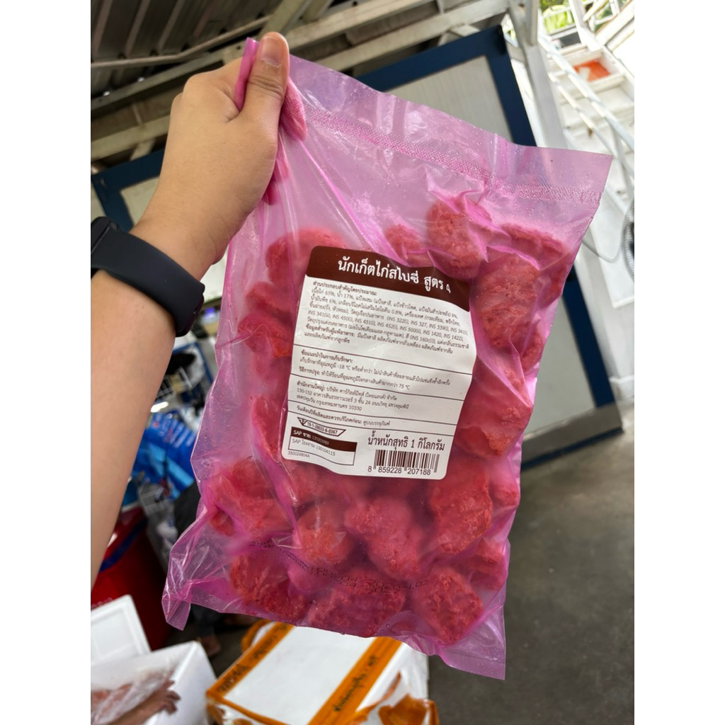 นักเก็ตไก่ สไปซี่ คาร์กิ้ล 1 กิโลกรัม 🐔🌶️ >>อ่านรายละเอียดก่อนซื้อ<< สั่งไม่เกิน3แพ็คต่ออเดอร์✨