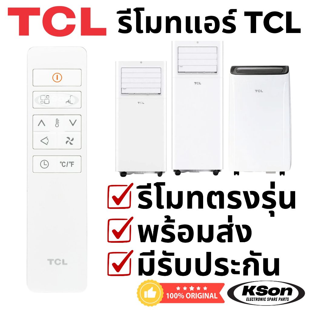 รีโมทแอร์เคลื่อนที่ ทีซีแอล ของแท้ Original TCL Portable Air Conditioner Remote Control รุ่น 810900614A