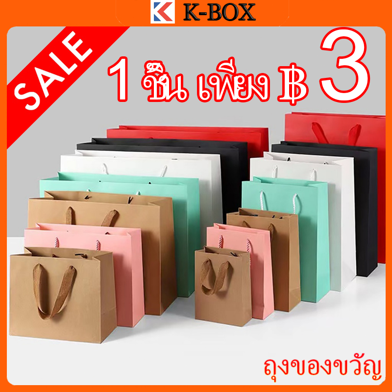 【K-BOX】ถุงกระดาษคราฟท์หูหิ้วเชือกธรรมชาติ สำหรับใส่ของขวัญหรู-งานวัด-งานแฮนด์เมด ใช้ซ้ำได้+กันน้ำเบื้องต้น ✨🌿 #ถุงคราฟท์