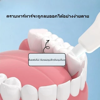ฟองน้ำทำความสะอาดฟัน ไมโครนาโน 3 ชิ้น ขจัดคราบพลัค คราบฟัน คราบชา กาแฟ ยางลบคราบฟัน พกพา