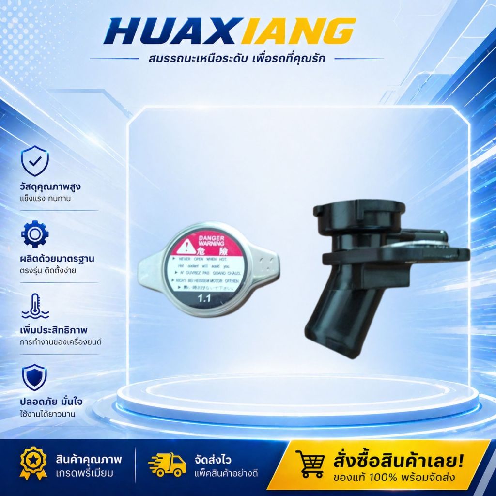 คอเติมน้ำหม้อน้ำ+ฝาปิด Honda City ZX 2003 / Jazz GD เบอร์ 19050-PWA-J52 J51 ตรงรุ่น