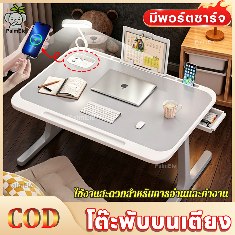 💫ต๊ะญี่ปุ่น โต๊ะอเนกประสงค์ 60X40cm พับเก็บง่าย รองรับการชาร์จไร้สาย โต๊ะพับได้ ใช้สำหรับอ่านหนังสือทำงาน วางโน๊ตบุ๊ค