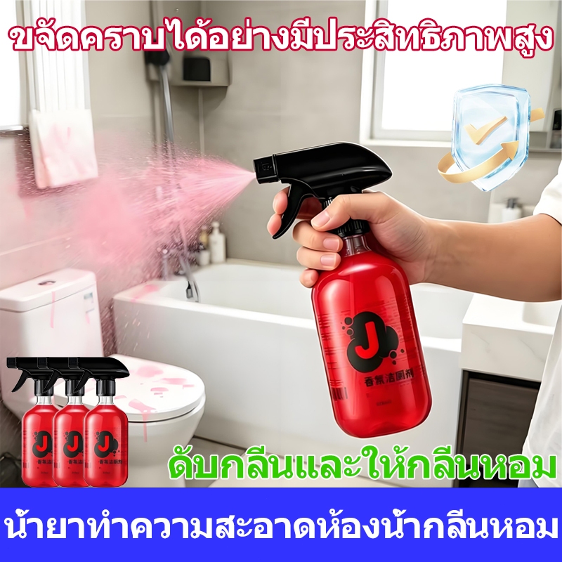 น้ำยาทำความสะอาดห้องน้ำ น้ำยาทำความสะอาดกลิ่นกุหลาบ ขจัดกลิ่นไม่พึงประสงค์ในห้องน้ำ การฆ่าเชื้อและการทำความสะอาด