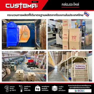 กล่องอะไหล่ใส่เครื่องมือช่าง กล่องใส่น๊อต รุ่น 1038 พลาสติกหนาพิเศษ วางซ้อนกันได้ แข็งแรง ทนความร้อนได้ดี