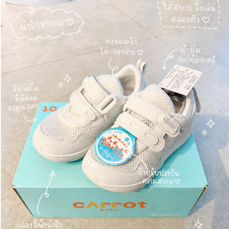 [Pre ส่ง1 กค 🇯🇵Moonstar] Carrot Monstar รองเท้าพละ รองเท้าขาว รองเท้านักเรียน  น้ำหนักเบา ใส่สบาย ทนทาน