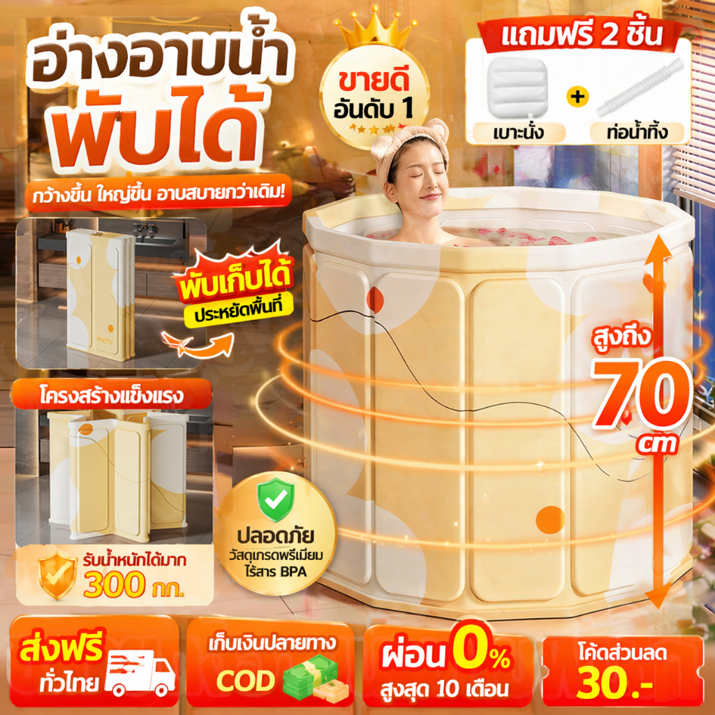 🛁ไม่ต้องประกอบ🛁อ่างอาบน้ำพับได้ อ่างสปา อ่างแช่น้ำพับได้ อ่างซาวน่า แข็งแรงทนทานประหยัด สามารถใช้ได้ 220kg