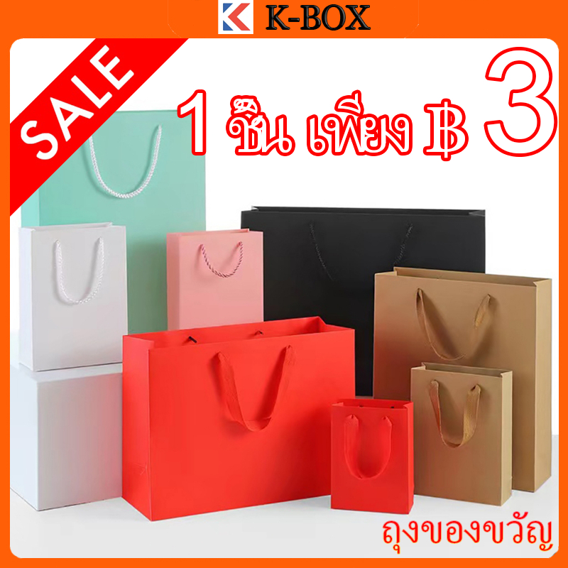 【K-BOX】ถุงกระดาษคราฟท์แนวตั้ง/แนวนอน หูหิ้วเชือกธรรมชาติ กันน้ำเบื้องต้น+ใช้ซ้ำได้ ขนาด10x15ซม. ✨🌿 #ถุงคราฟท์รักษ์โลก