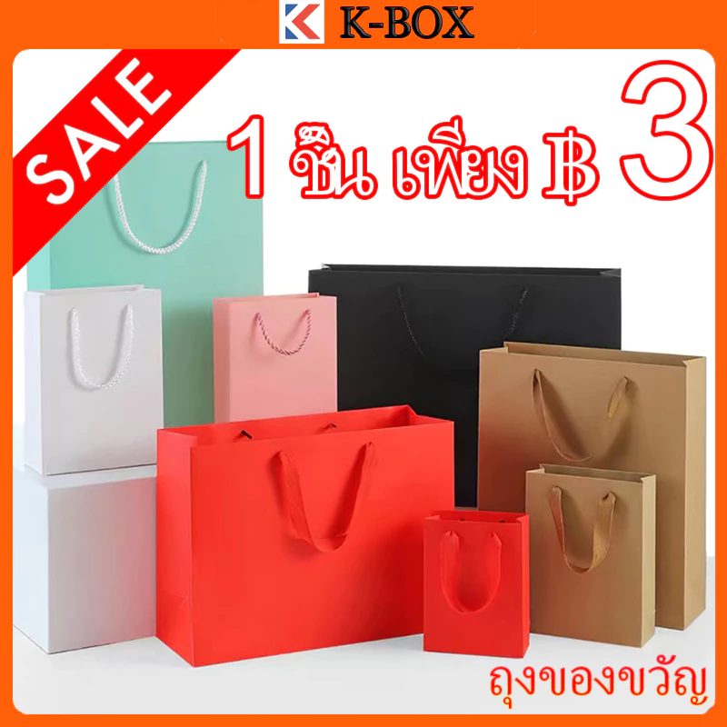 【K-BOX】ถุงกระดาษคราฟท์แนวตั้ง/แนวนอน หูหิ้วเชือกธรรมชาติ กันน้ำเบื้องต้น+ใช้ซ้ำได้ ขนาด10x15ซม. ✨🌿 #ถุงคราฟท์รักษ์โลก