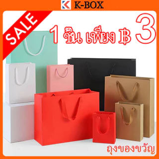 【K-BOX】ถุงกระดาษคราฟท์แนวตั้ง/แนวนอน หูหิ้วเชือกธรรมชาติ กันน้ำเบื้องต้น+ใช้ซ้ำได้ ขนาด10x15ซม. ✨🌿 #ถุงคราฟท์รักษ์โลก