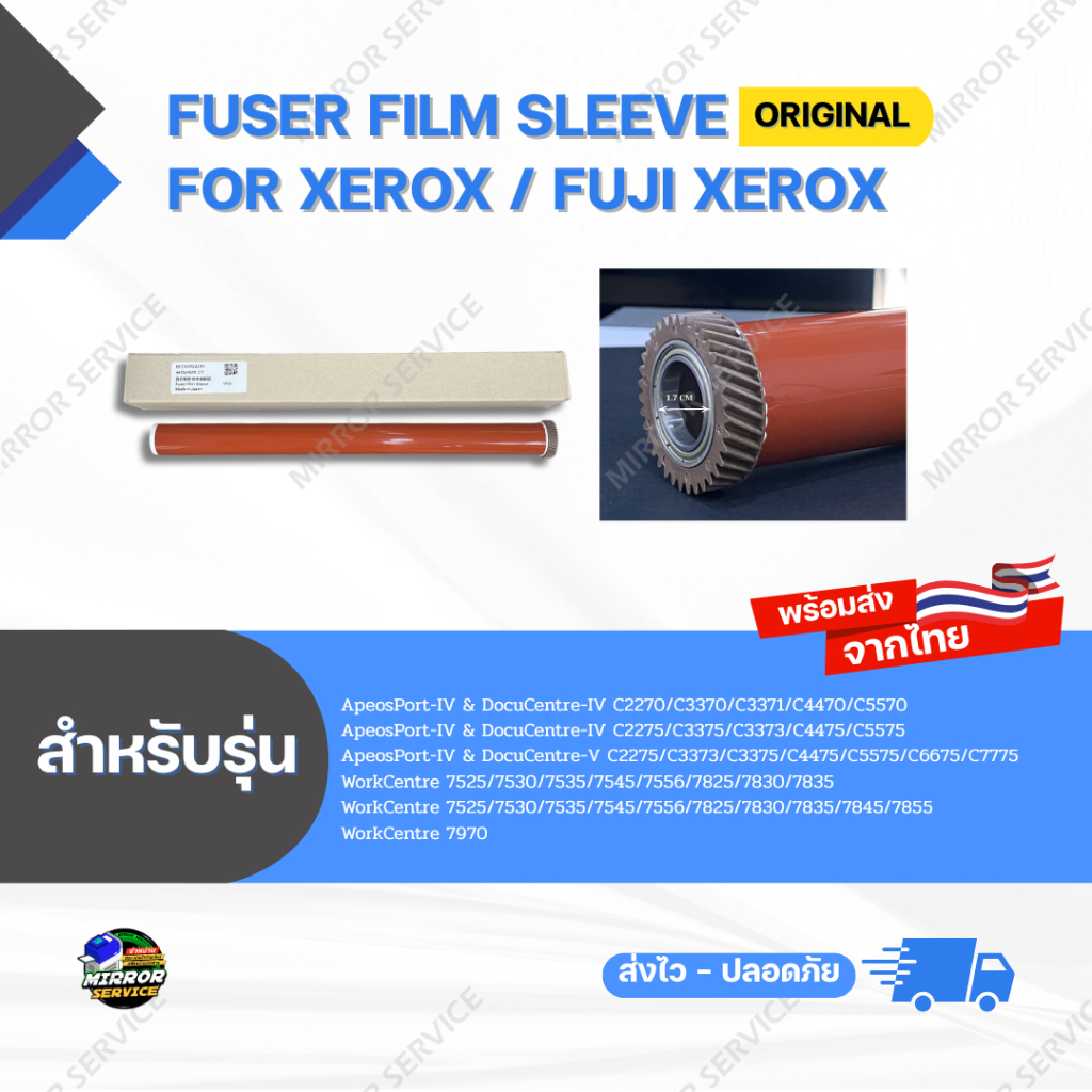 Fuser Film Sleeve Original AP/DC IV C5570/C5575/C7775 , WC 7835/7855/7970 For Xerox / Fuji Xerox