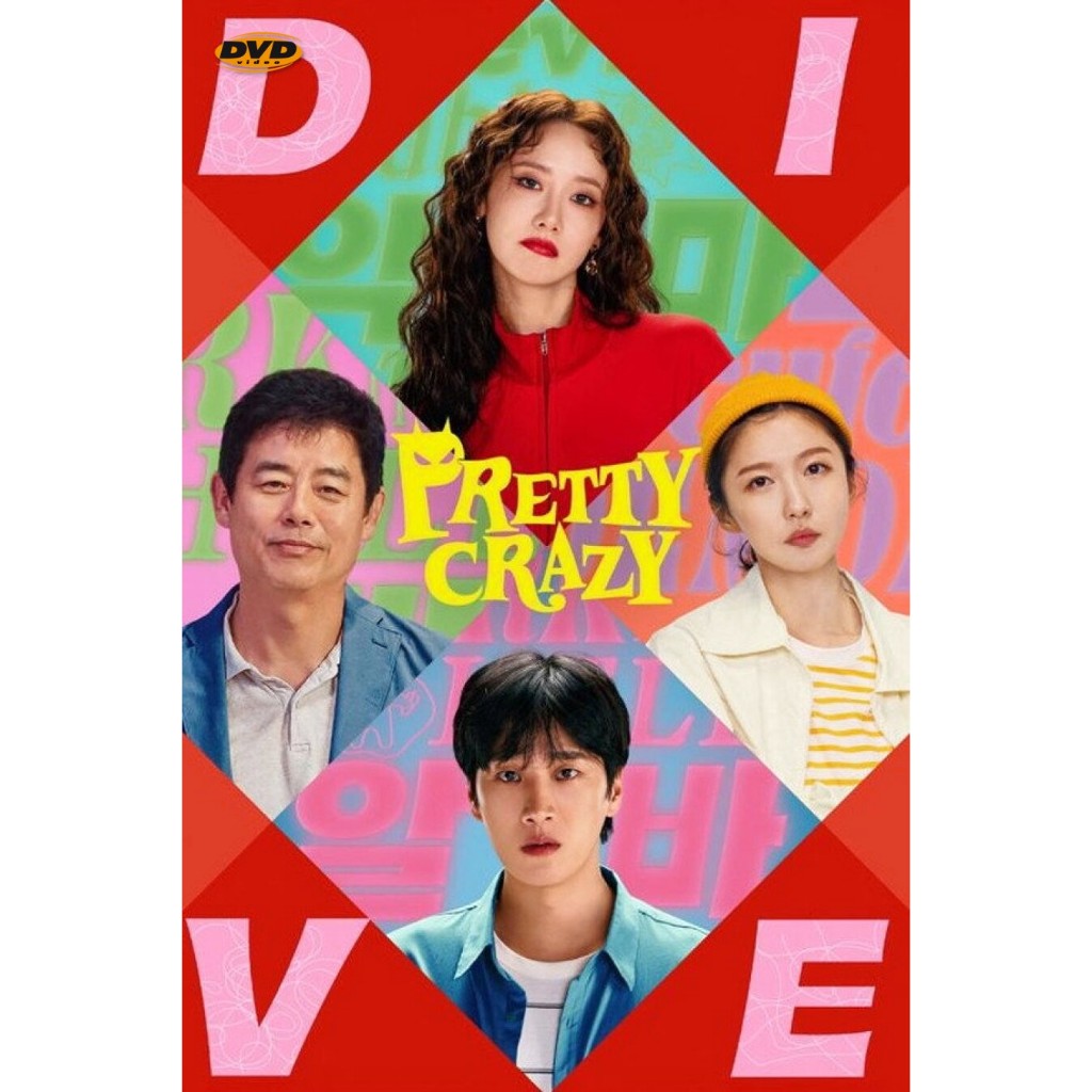 DVD Pretty Crazy เดี๋ยวสวย เดี๋ยวแสบ ผมแทบจะเครซี่ มีเสียงไทย