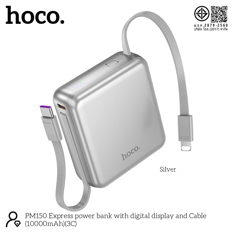 พาวเวอร์แบงก์ [China CCC] Power Bank 10000mAh สายในตัว USB-C/iOS HOCO PM150 พร้อมจอ LED บอกแบต ชาร์จเร็ว ขนาดเล็ก พกง่าย