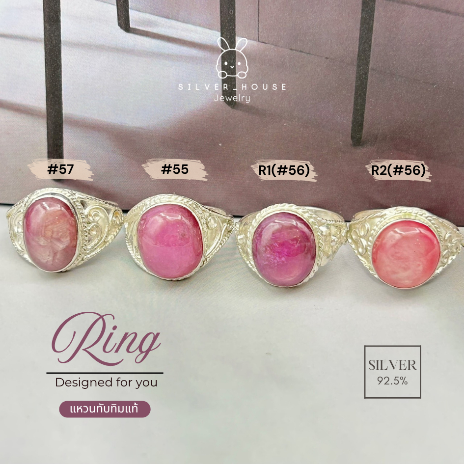 แหวนเงินแท้ 92.5% แหวนหัวทับทิมแท้ แหวนพลอยทับทิม หัวสวยมากค่ะ