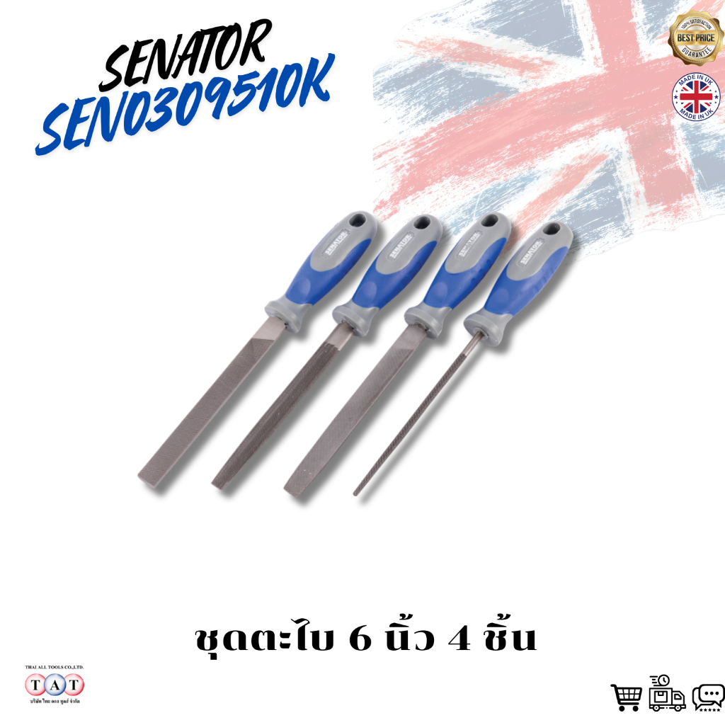SENATOR ชุดตะไบ 6 นิ้ว 4 ชิ้น | Engineers File Set 150mm รุ่น SEN0309510K ตะไบเหล็ก ครบชุด