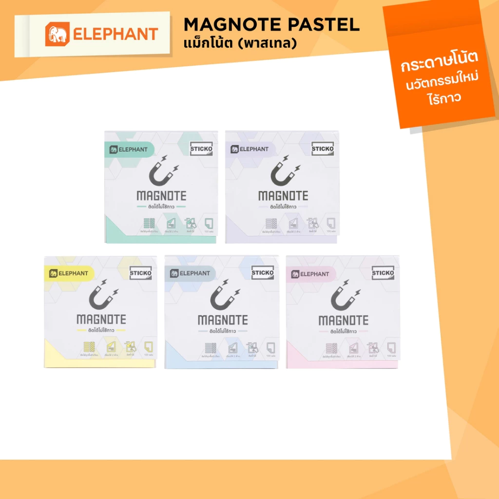 Elephant ตราช้าง กระดาษโน๊ต แม็กโน้ต สีพาสเทล ขนาด 3x3 นิ้ว