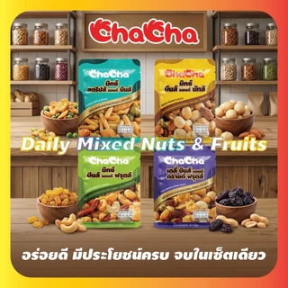 New!! ถั่วรวมอบกรอบ 30 กรัม [3แพ็ค/18 ซองและ 6แพ็ค/36ซอง] รสชาติหลากหลาย ถั่วรวมอบกรอบ มีให้เลือกถึง 4 รสชาติ Mixed Seri